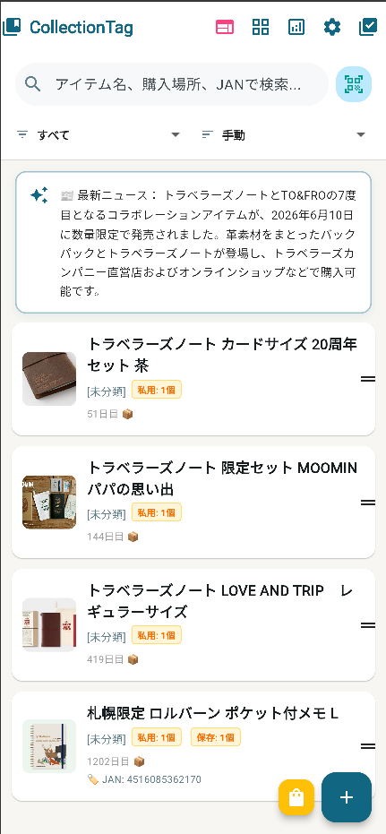 アプリ画面